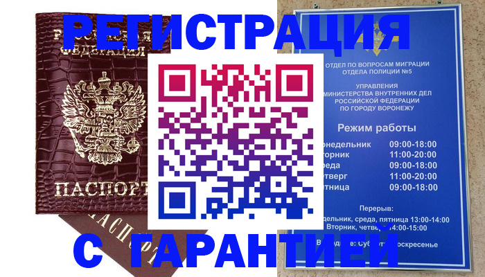 миграционный учет в Нягани