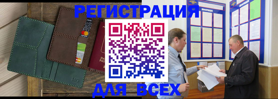 прописка штамп в Нягани