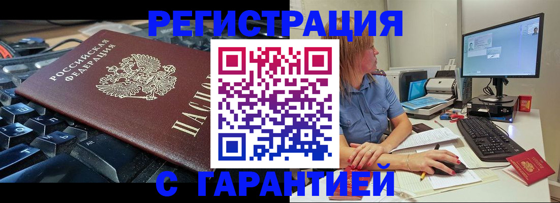 временная регистрация 2025 в Нягани